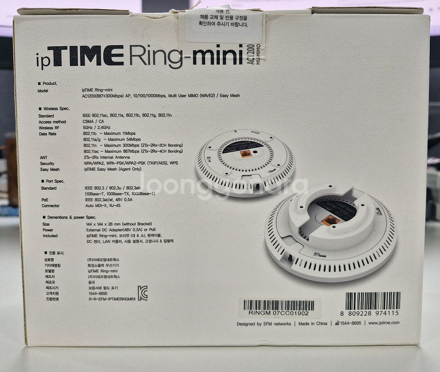 ipTIME Ring-mini--5