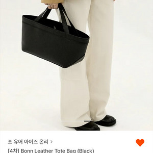 포유온fyeo bonn leather tote bag