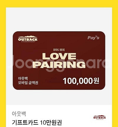 아웃백 10만원--0