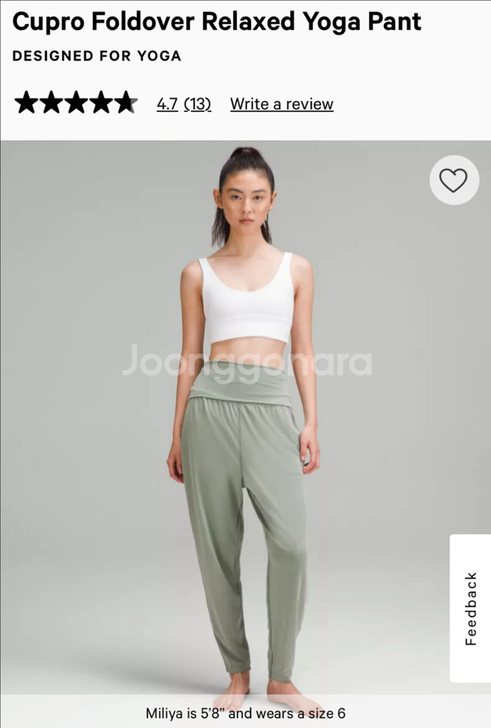 룰루레몬 요가팬츠 Cupro Foldover Yoga--1