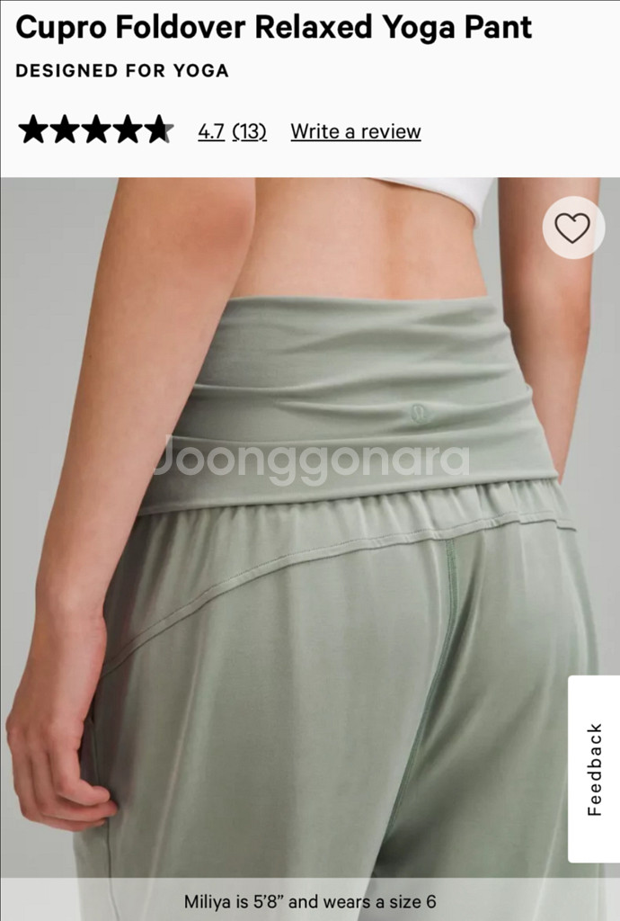 룰루레몬 요가팬츠 Cupro Foldover Yoga--5