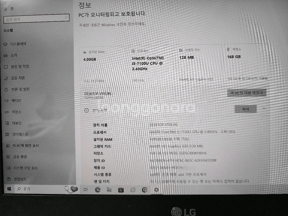 LG 그램 13인치 (상태 좋음)--6