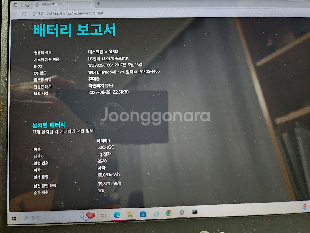 LG 그램 13인치 (상태 좋음)--7