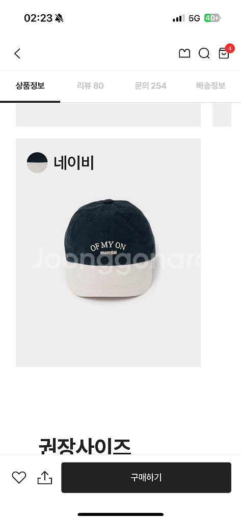 무무즈에센셜x오브마이온 모자 네이비--1
