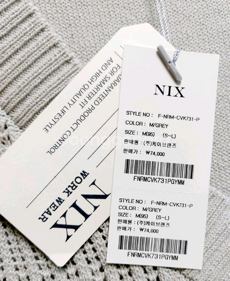 새제품/닉스 남성조끼니트100-110--3