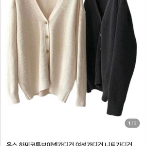 온스 ounce 가디건