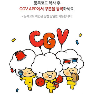 신세계CGV1+1.콤보50%팔아요 4600원