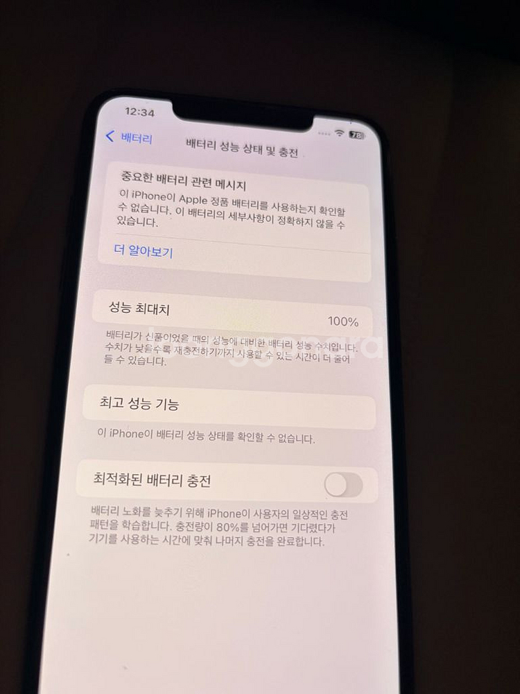 아이폰xs max 64기가--1