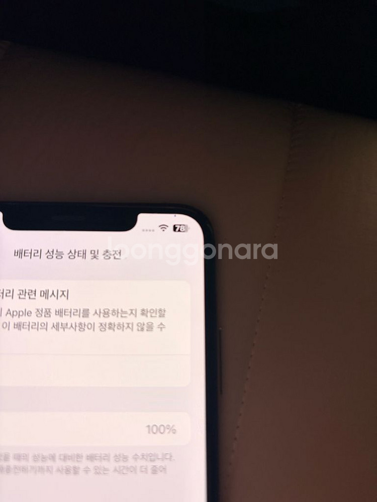 아이폰xs max 64기가--2