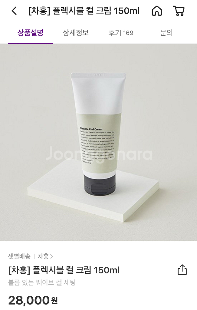 차홍 컬크림 픽스 볼륨 스프레이 세트 헤어 픽서--4