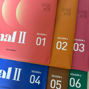 2026 이감 모의고사 시즌 6 파이널2 1~6