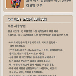 이마트 농심) 신라면 소컵 65g 6개 > 4000원