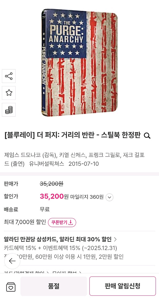 블루레이 더 퍼지: 거리의 반란 - 스틸북 한정판--2