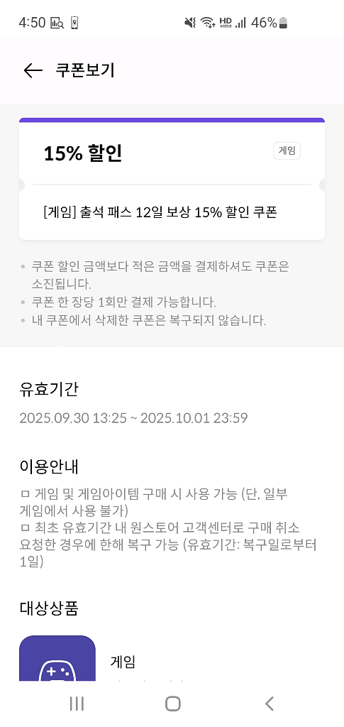 원스토어 15%쿠폰 판매합니다--0