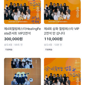 힐링페스타 VIP2.3.7.8.9구역 R3.5구역삽니다