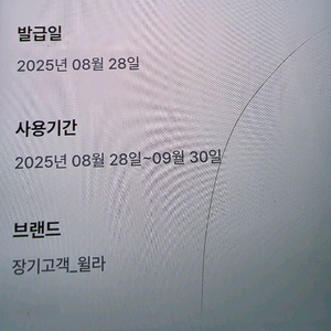윌라 1개월무료 3200원