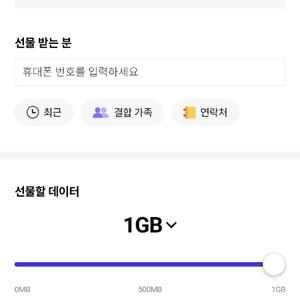 SK 데이터 1기가(2000)