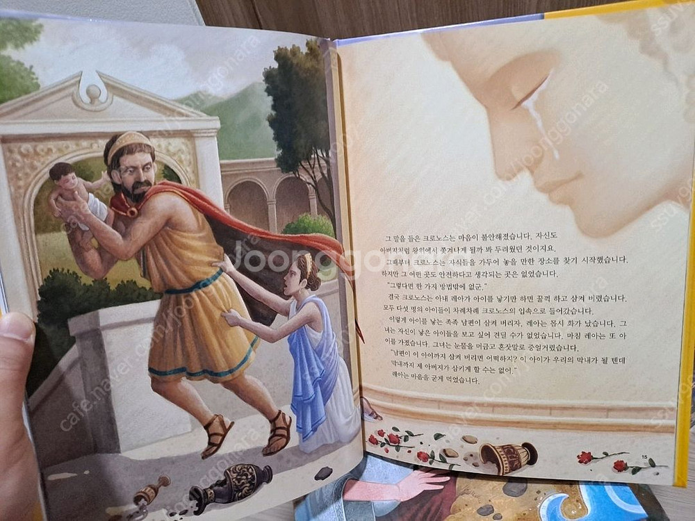 교원 최신개정판 눈으로보는 그리스로마신화 전구성--3