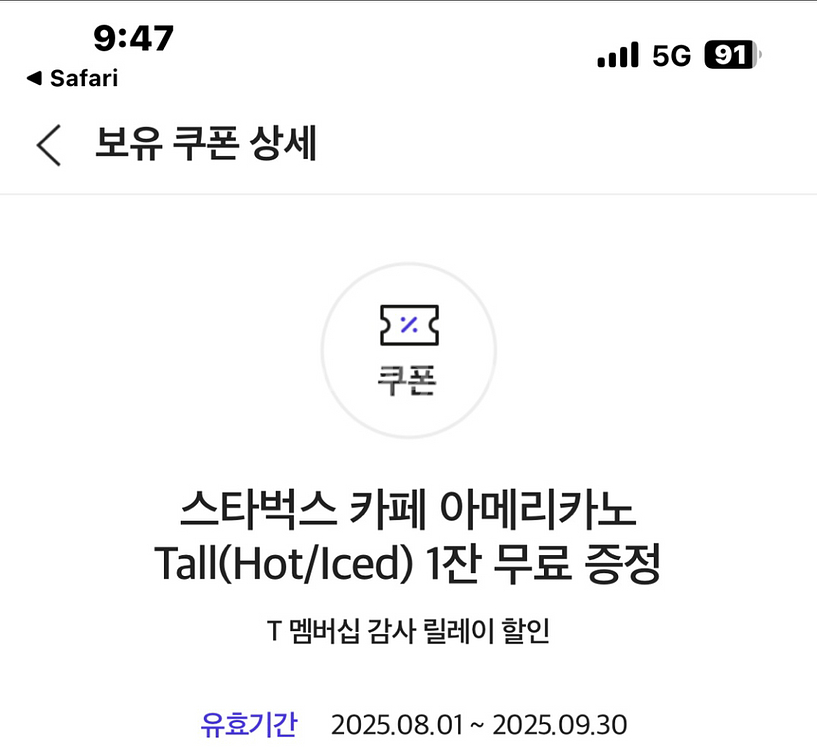스타벅스 아메리카노 Tall--0