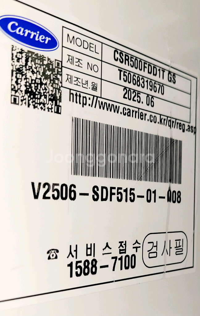 캐리어 수직냉동쇼케이스 미사용신품(신품가160)--4