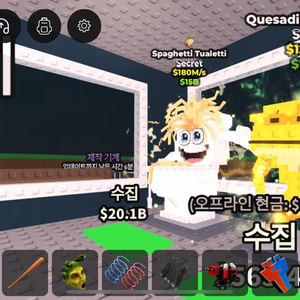 브레인롯트 훔치기 최저가 스파게티 변기