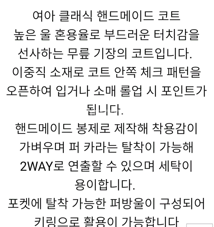 헤지스 키즈 핸드메이드 코트 145--4