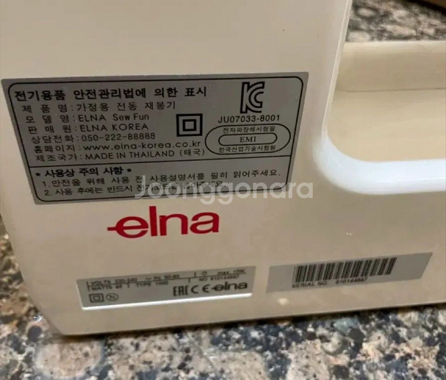 엘나미싱기 부라더미싱--2