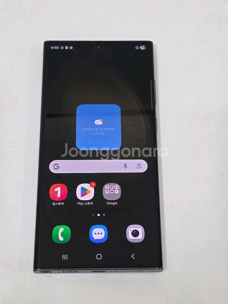 갤럭시 S23 울트라 (S918) 256G A급 그린--1