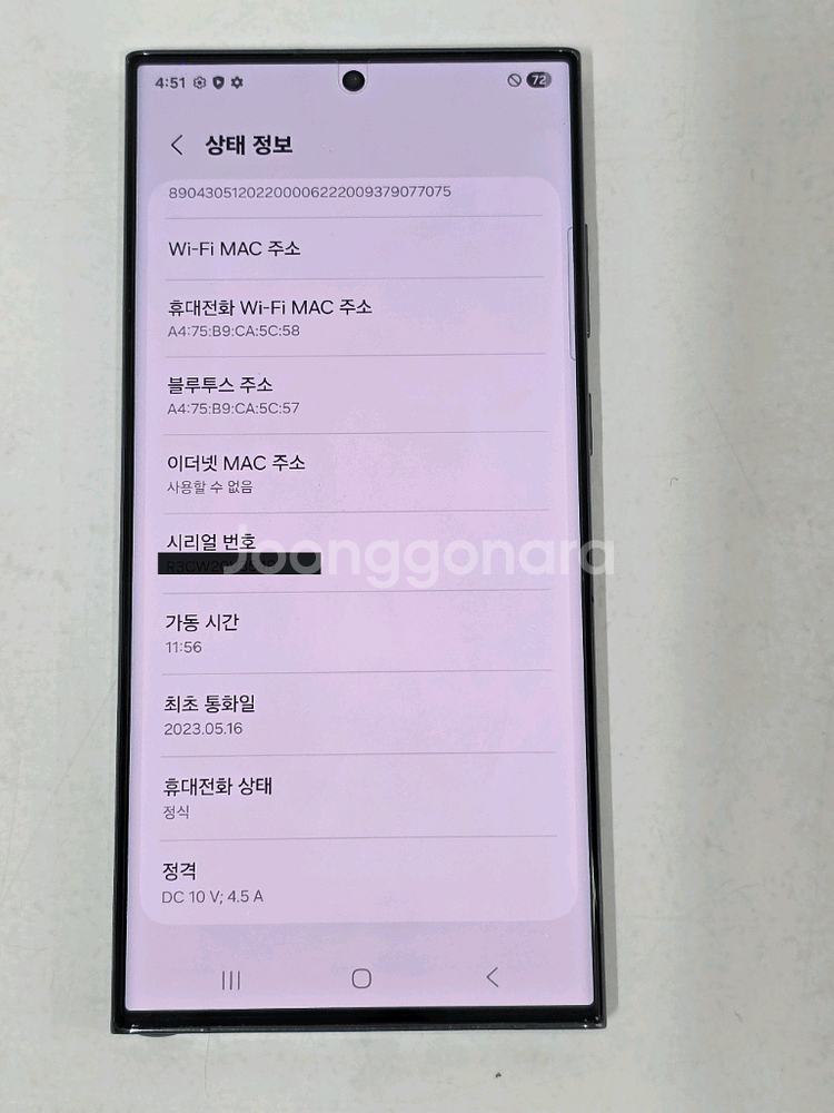 갤럭시 S23 울트라 (S918) 256G A급 그린--8