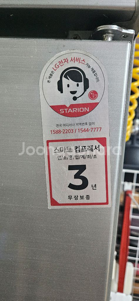 스타리온 업소용 냉동고 올냉동--1