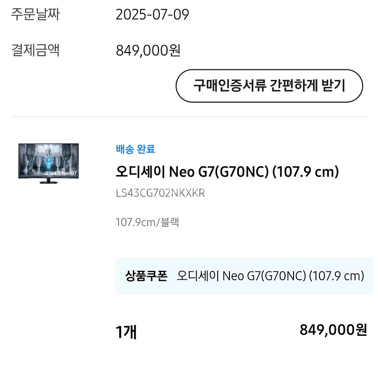 삼성 오디세이 네오 g7 43인치 모니터--6