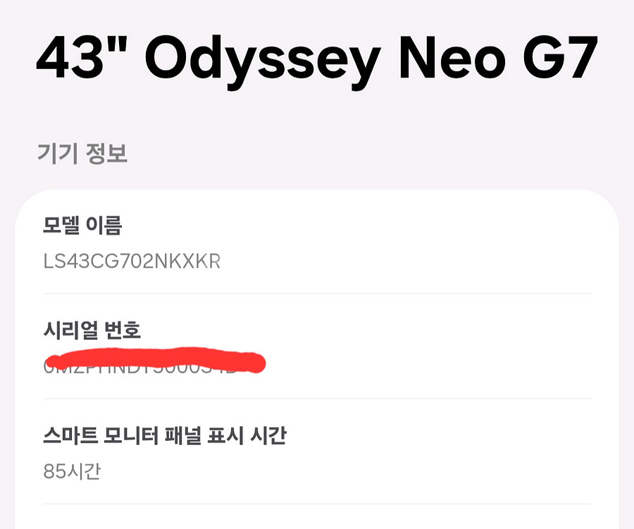 삼성 오디세이 네오 g7 43인치 모니터--9
