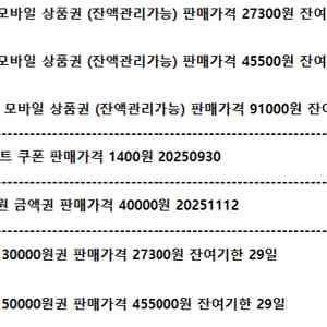 생어거스틴 아웃백 하남돼지집 KFC에그타르트 파리바게트