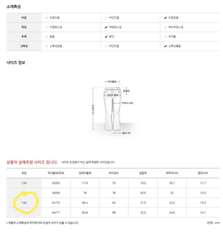 EIDER KIDS 아이더 키즈 트리코트 팬츠 140--7