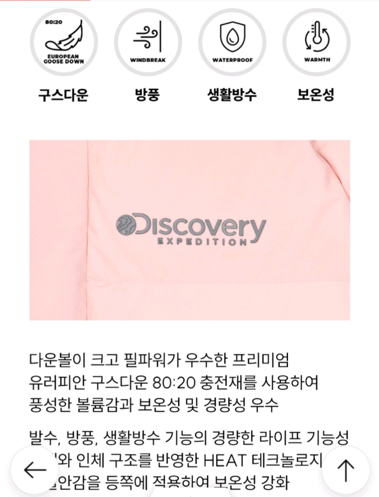 디스커버리 키즈 여아 구스 롱패딩 130--7