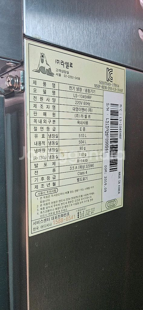 라셀르 LS-1045HRF 4도어 냉장고 45박스 간냉--0