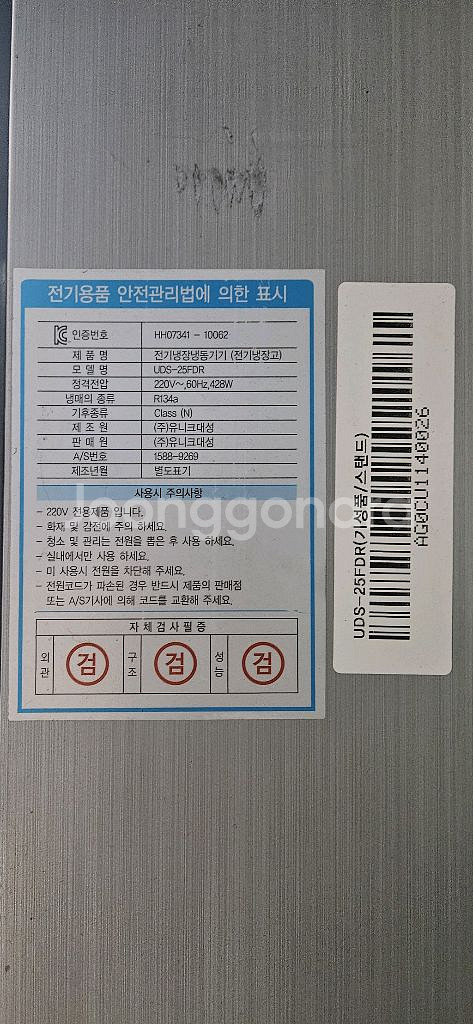 업소용 냉동고 올냉동 500L--4