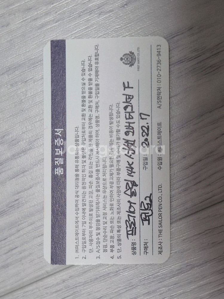 세일러 프로기어 슬림 14k 선셋 오버 디 오션--3