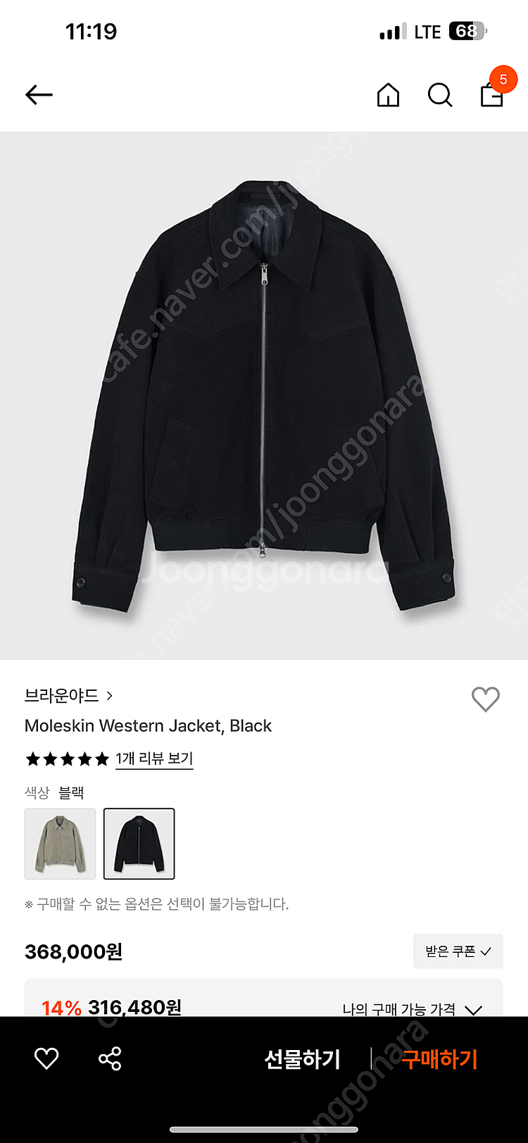 브라운야드 몰스킨 자켓 3--0
