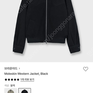 브라운야드 몰스킨 자켓 3