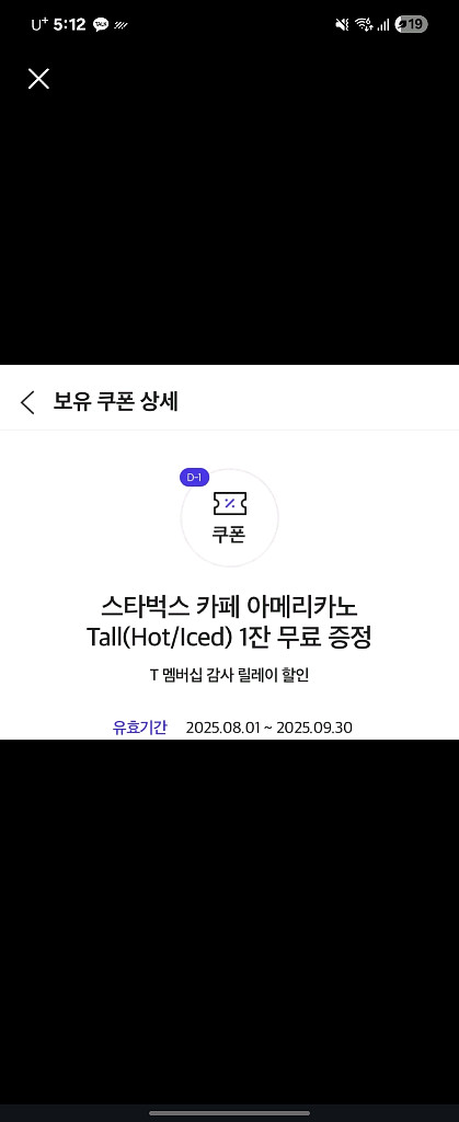 오늘까지인 스벅아메2장 일괄 5000원--0