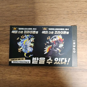 미라이돈 코라이돈 배포 코드