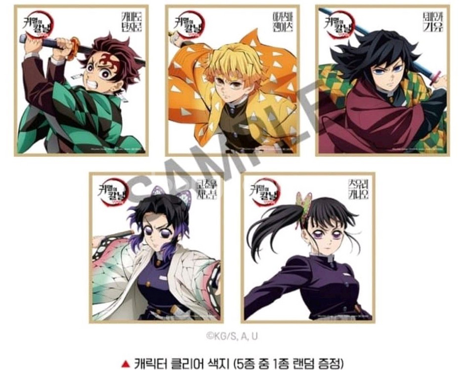 귀멸의 칼날 클리어 색지--0
