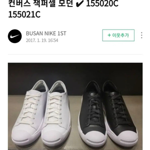 나이키 경량 가죽 캔버스화 280 잭퍼셀모던 정품