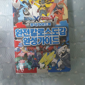 [조건부 나눔] 포켓몬스터 도감