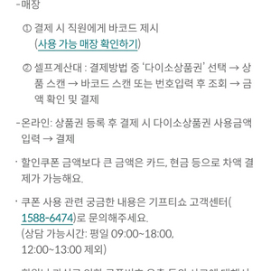 다이소 2000원 상품권 1500원 오늘까지 사용