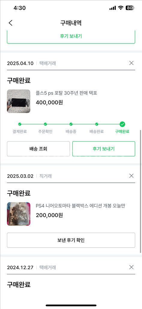ps 포탈 30주년--2