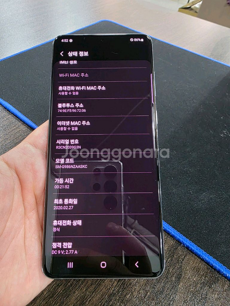 갤럭시S20플러스 256G 가성비 최저가 중고폰--6
