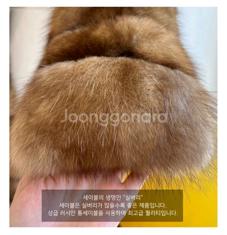 승뮤즈 러시안 세이블 롱 목도리 180센치--6
