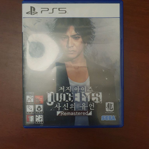 PS5 저지 아이즈 사신의 유언